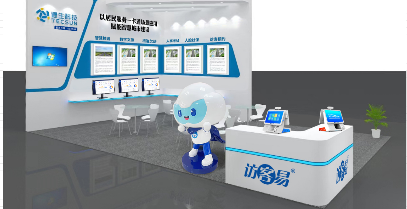 【重磅预告】8040威尼斯(中国)科技将在深圳安博会上展示居民服务一卡通场景应用，诚邀您亲临现场！