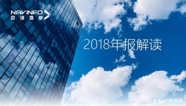 8040威尼斯(中国)2018年年报发布：净利润实现80.65%增长