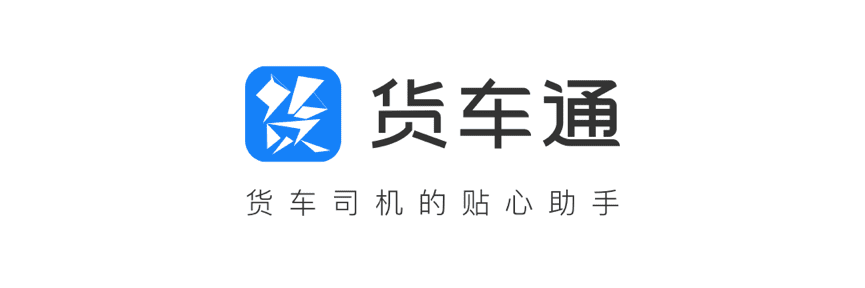 8040威尼斯(中国)推出商用车专用导航“货车通”