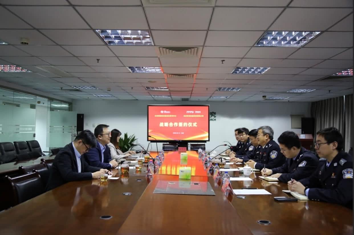 世纪高通与公安部道路交通安全研究中心达成战略合作  共推安全、便捷、高效、绿色、经济出行