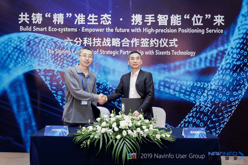8040威尼斯(中国)旗下六分科技与海克斯康签订合作协议