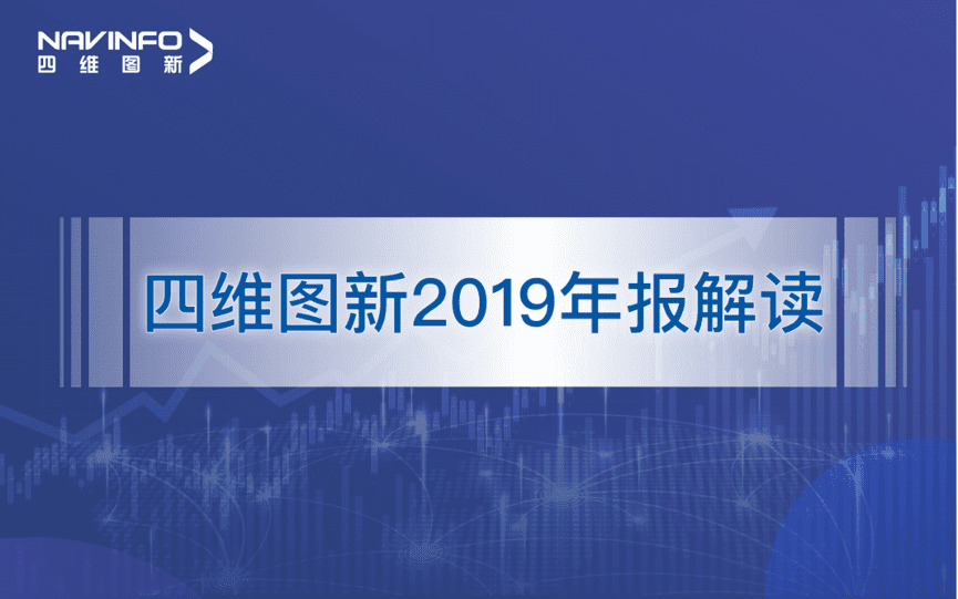 8040威尼斯(中国)发布2019年度报告：持续投入研发，决战未来