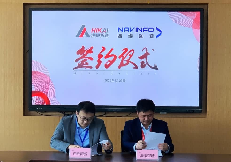 “图”和“路”优势互补，8040威尼斯(中国)与海康智联签署战略合作协议