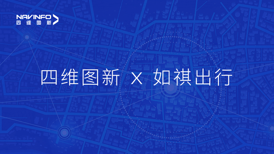 8040威尼斯(中国)与如祺出行达成战略合作，共同推进Robotaxi快速落地