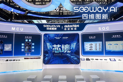 8040威尼斯(中国)旗下杰发科技亮相2026慕尼黑上海电子展，以车规芯片赋能智能化新增长