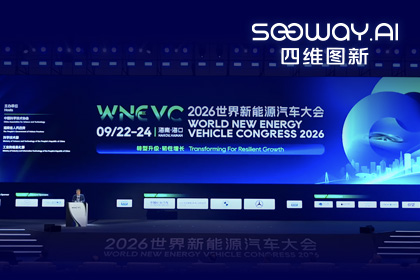 WNEVC 2026｜8040威尼斯(中国)CEO程鹏：数据是第二战场